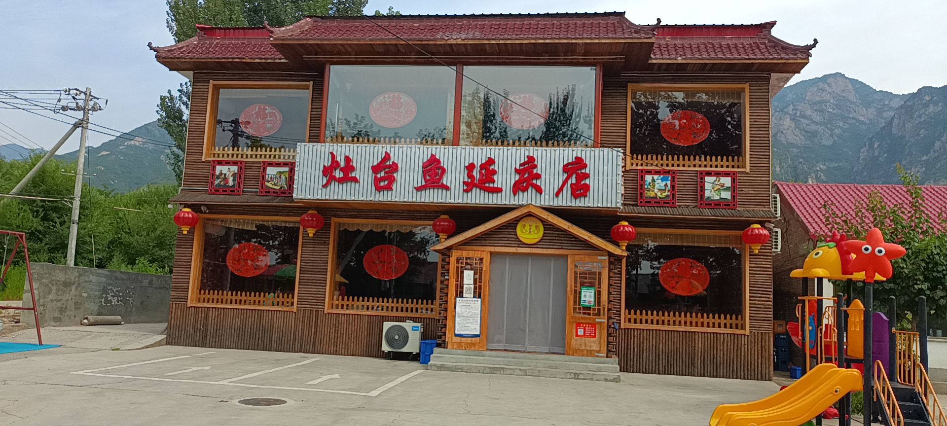灶台鱼(延庆店)