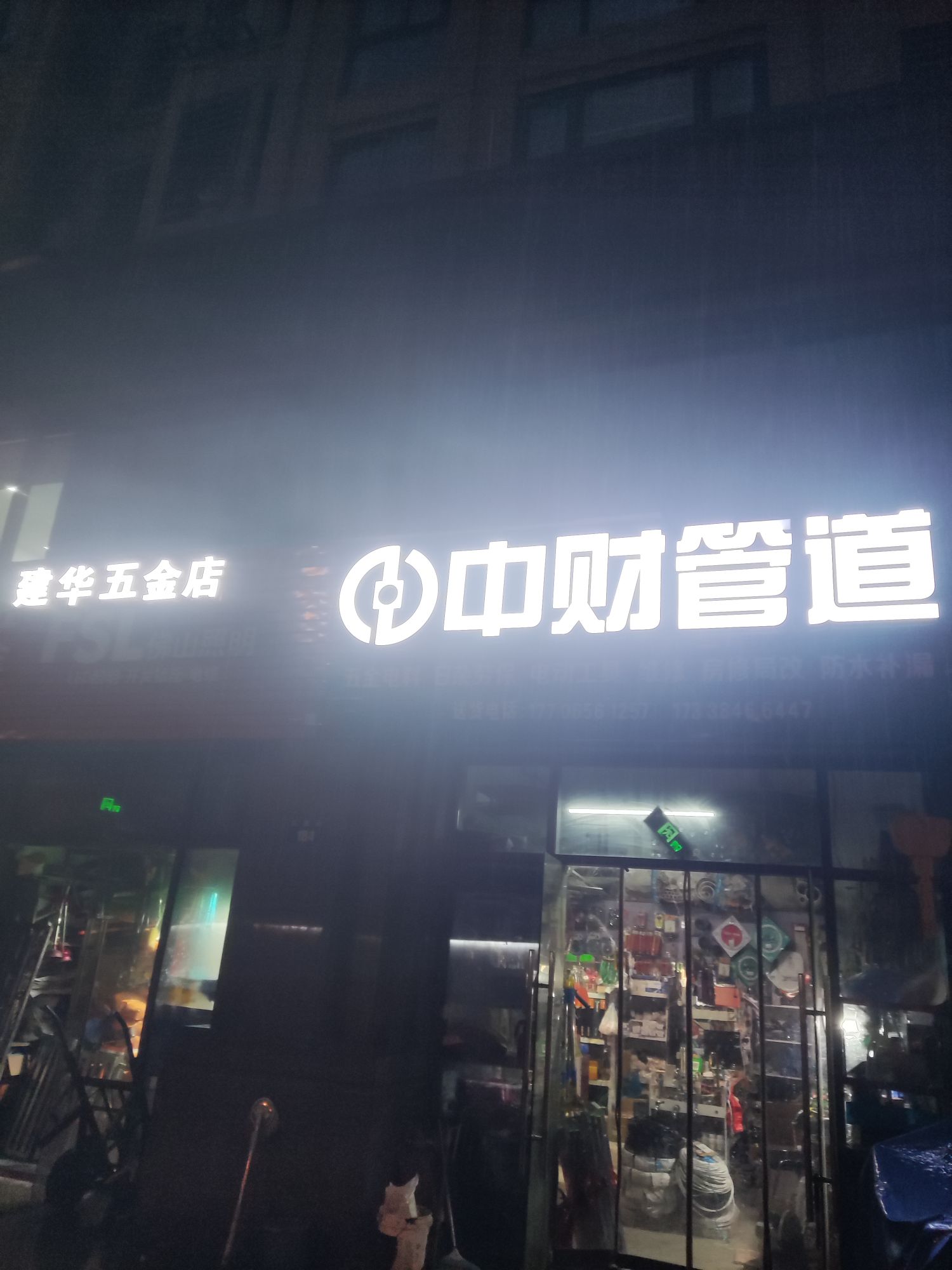 储江机电中财管道