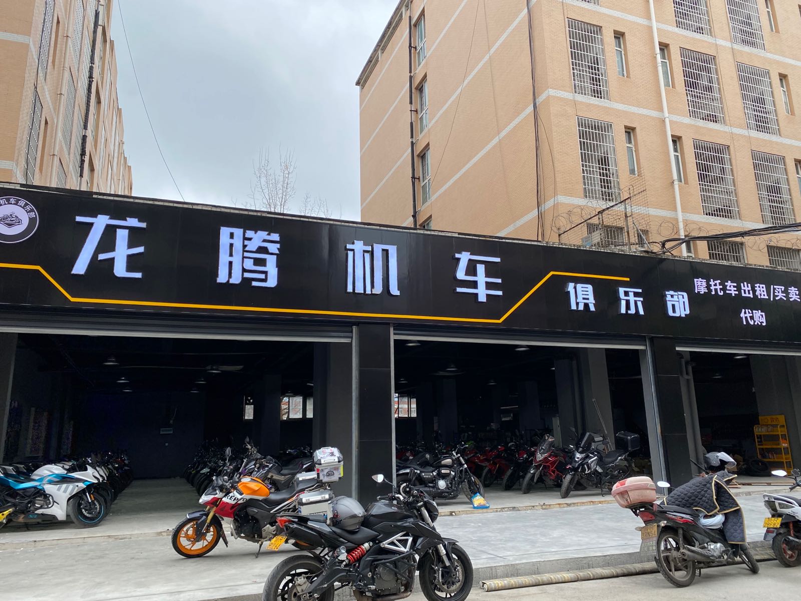 南充龙腾机车俱乐部