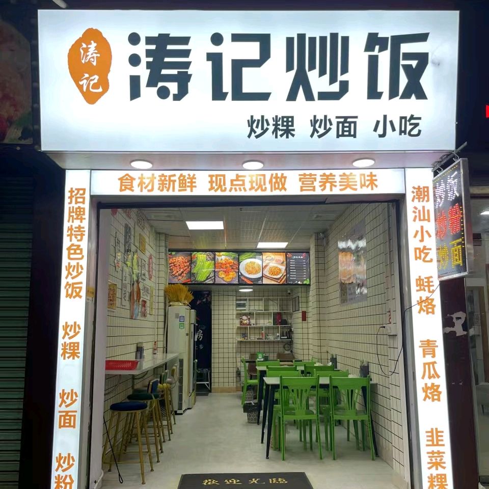 记涛往宥血铁板烧