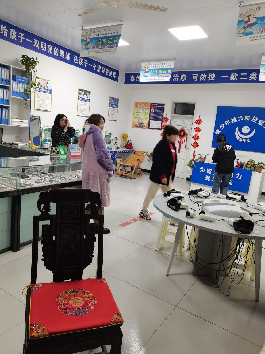 易视康眼镜视力防控机构(金玉蓝湾店)