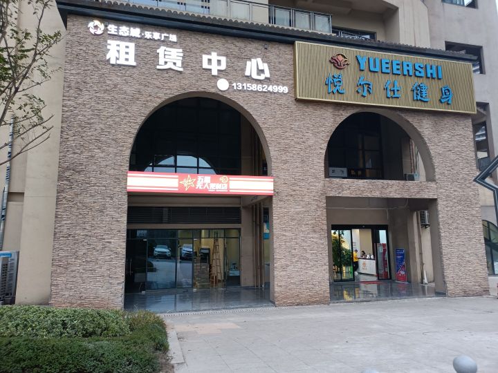 五星无人便利店(碧桂园店)