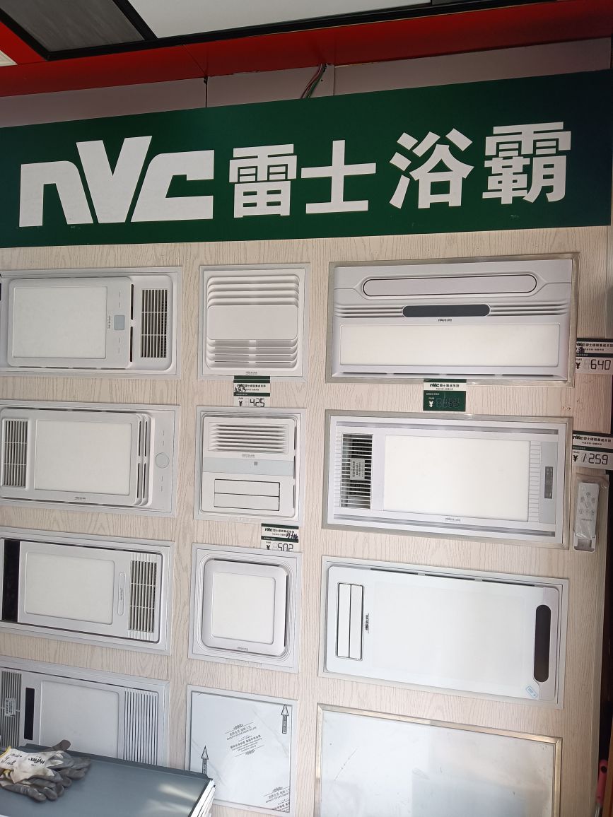 雷士吊顶(名家装饰城店)