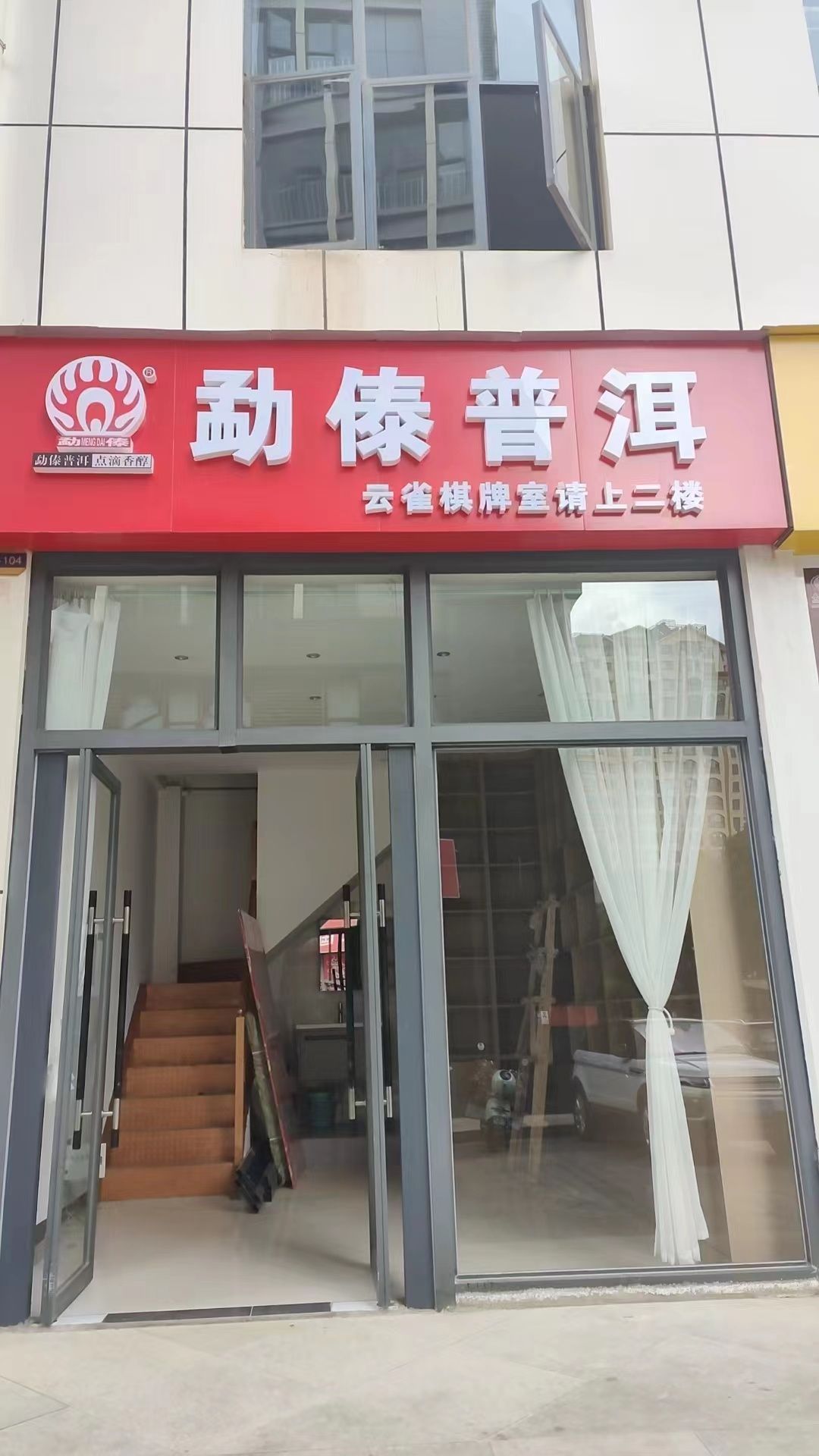云雀棋牌房