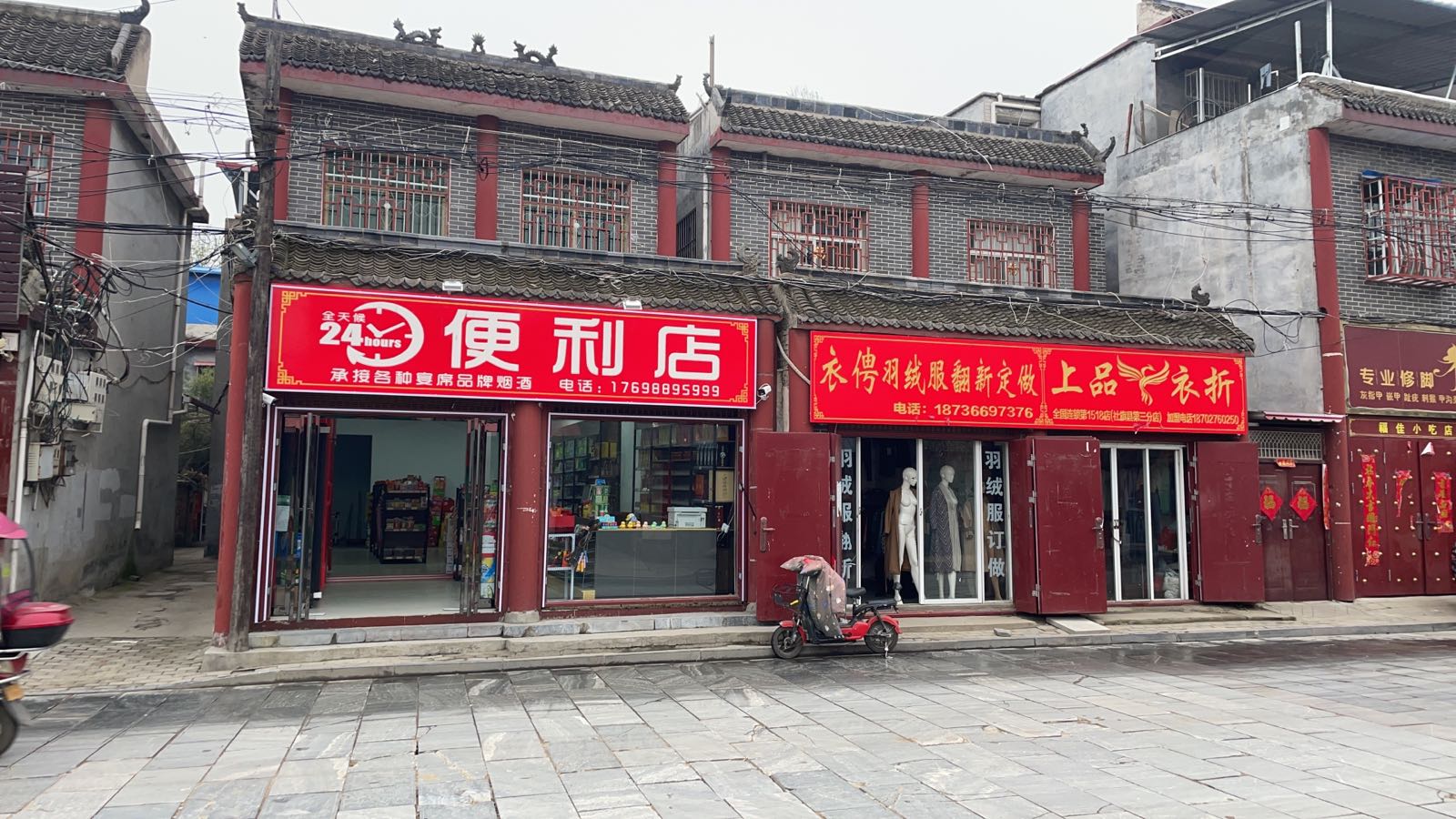 社旗县24小时便利店(南榆园街店)