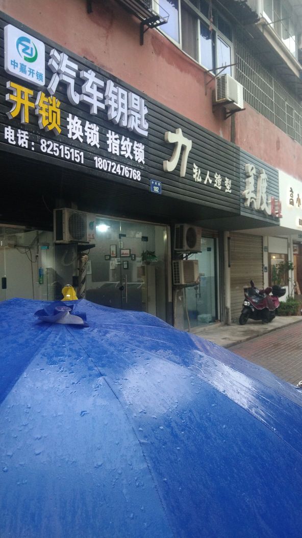 中嘉开锁汽车钥匙