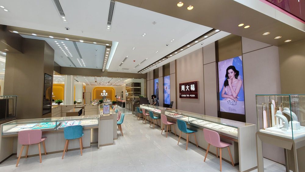 宝泰珠宝(全椒奥康商业步行街店)