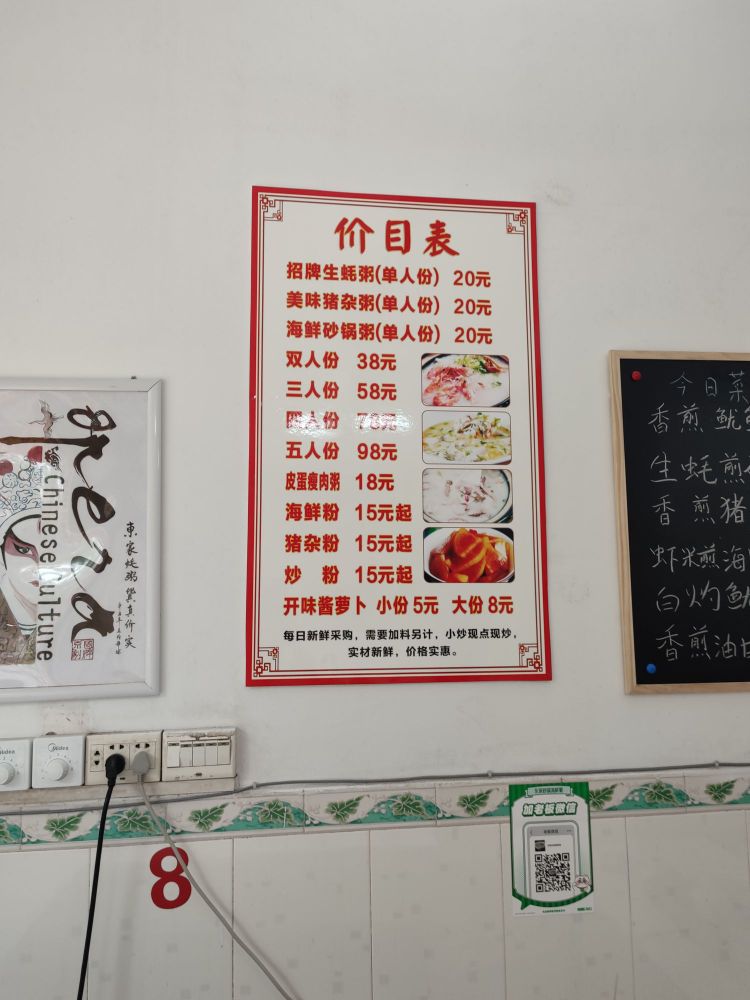 东家小厨(北仑大道店)