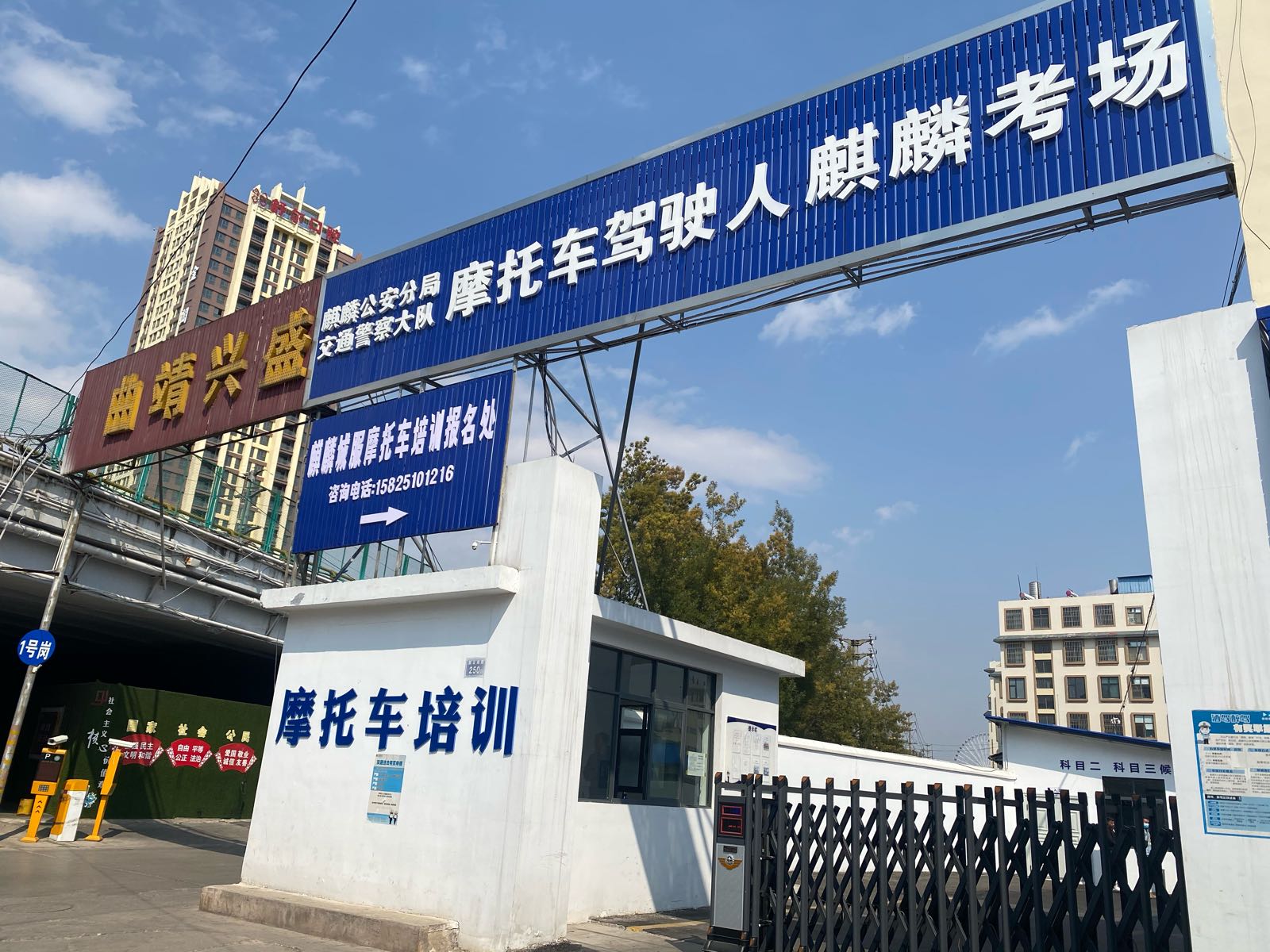 麒麟城服摩托车考场报名处