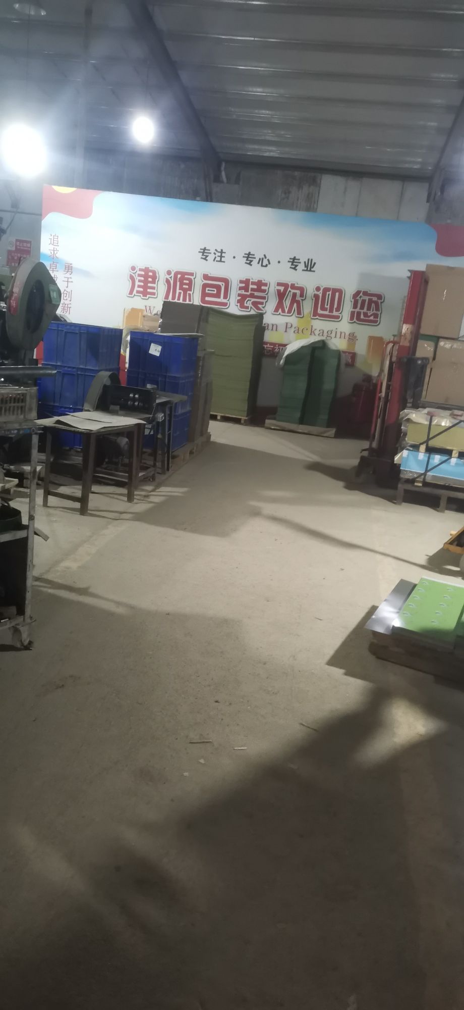 日照市津源包装有限公司