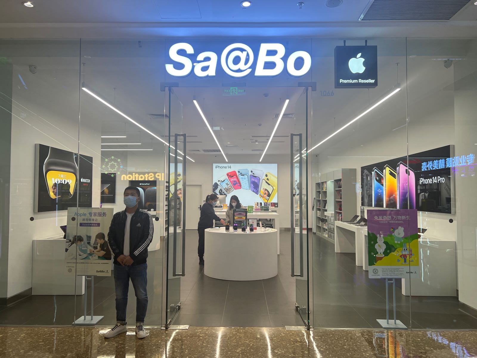 Sa@Bo(青岛路万达广场店)