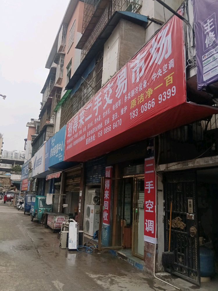 划得来二手交易市场(梁山堰路店)