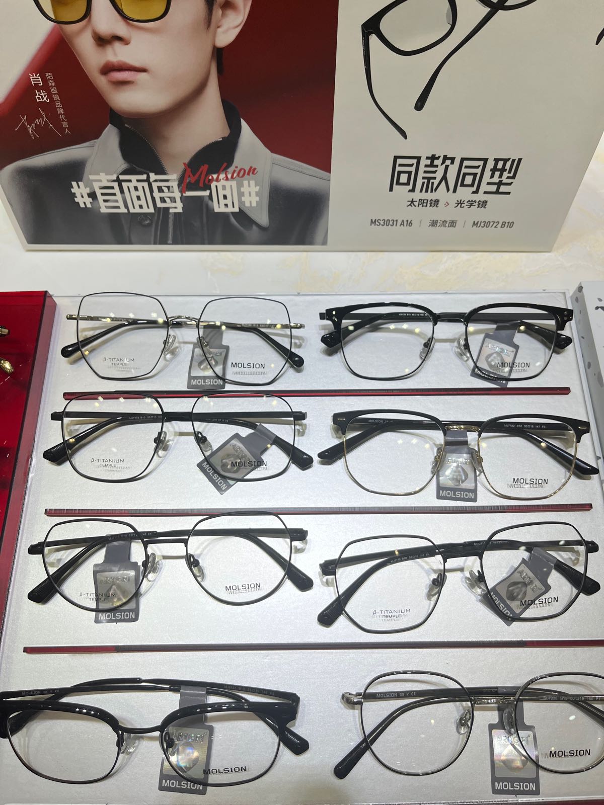 天津眼视力眼睛店(永莲国际购物中心店)
