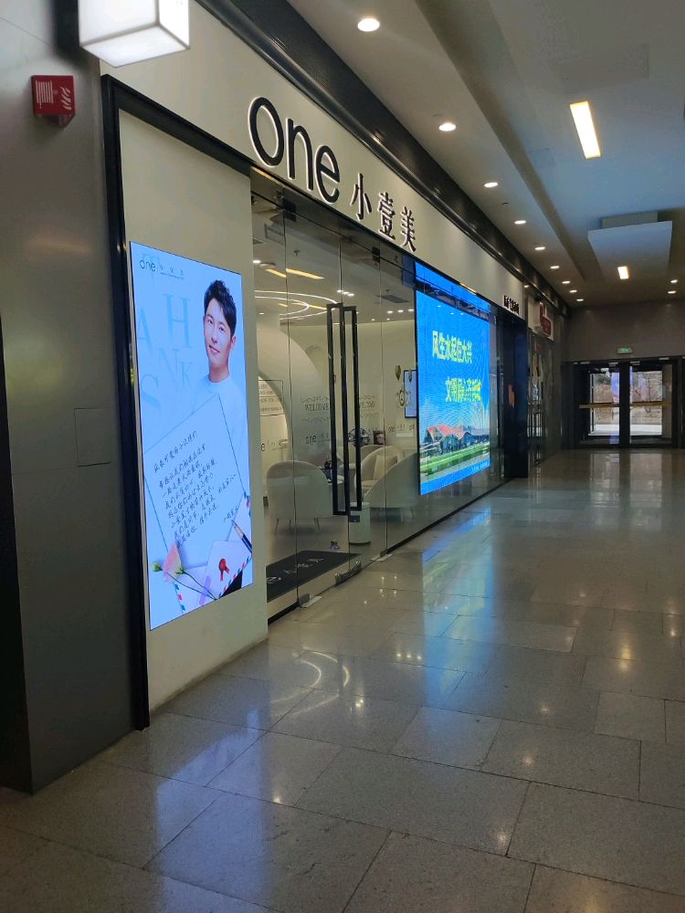 北京小壹美医疗美容(北京荟聚店)
