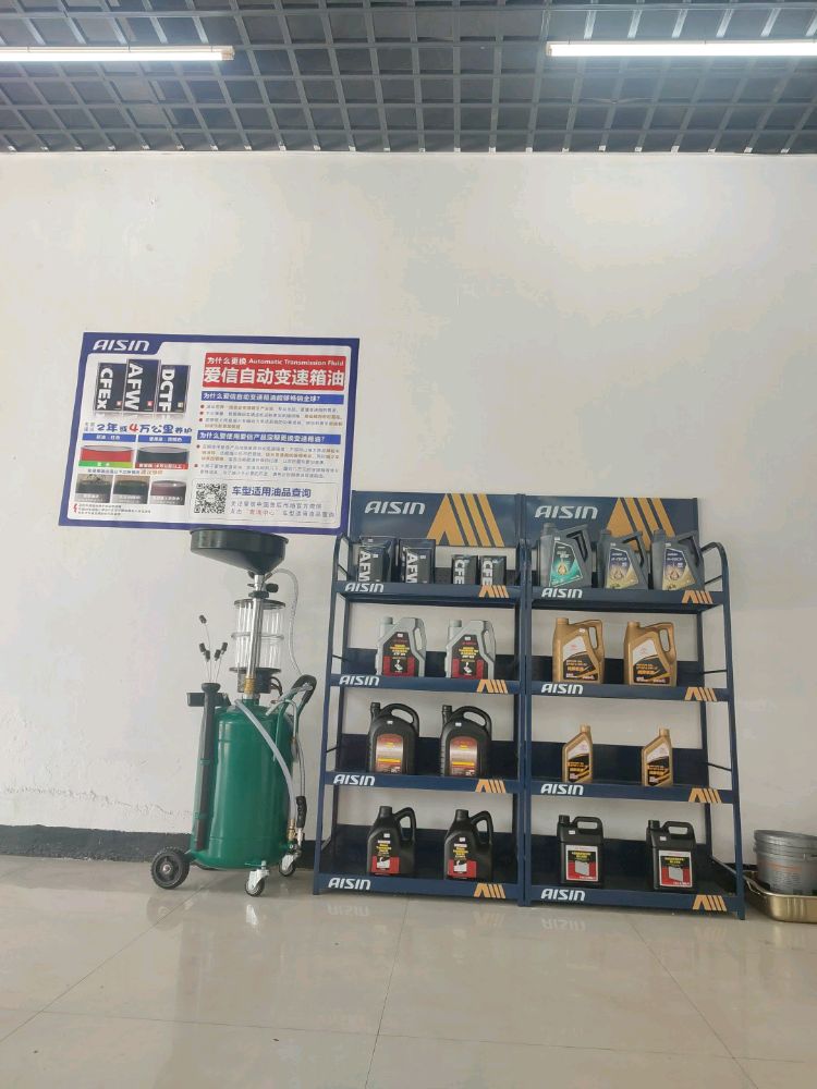 丰越汽车服务中心