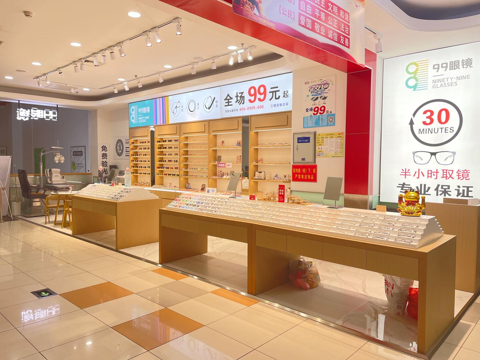 开元盛世大润发超市入口服务台对面99眼睛