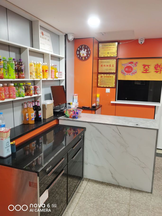 刘记至尊麻麻辣烫(福隆小区店)