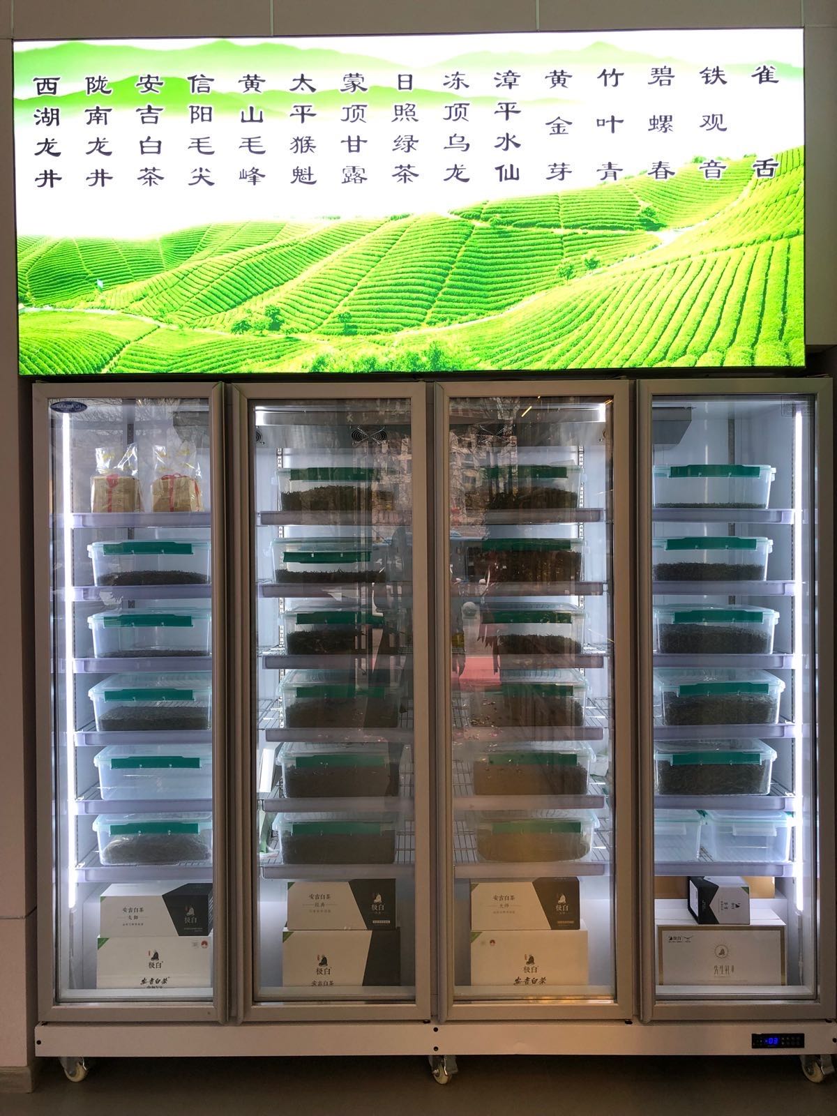 钰润茗茶