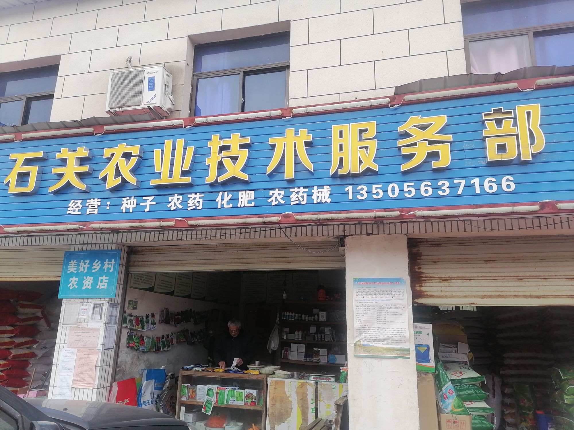 石关村党群服务中心