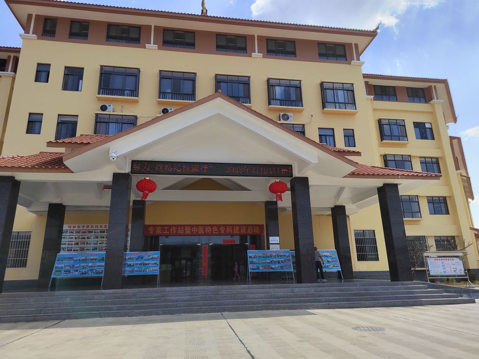 瑞丽市中医傣医医院(新院区)