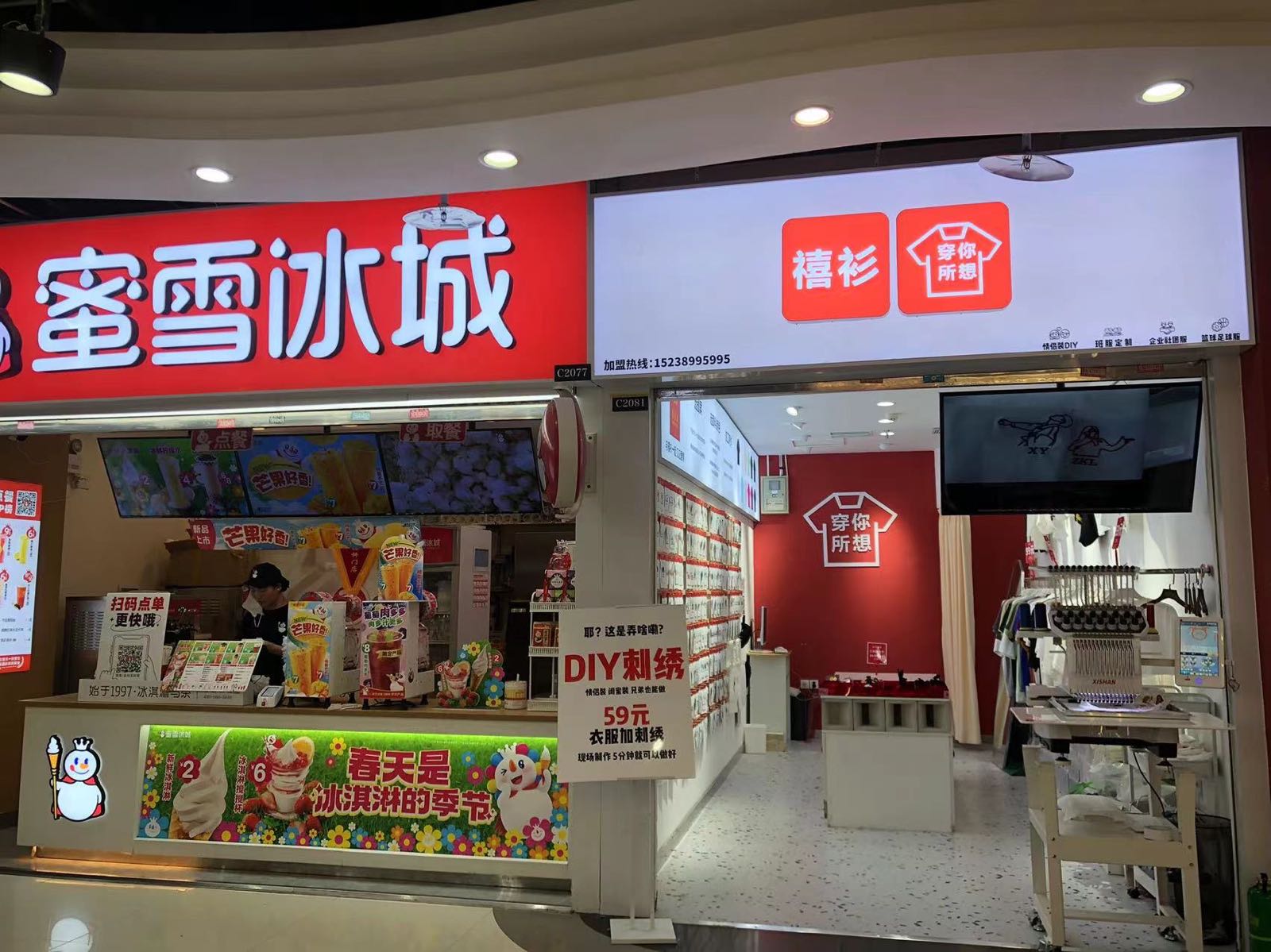 郑州市二七区禧衫服装工作室