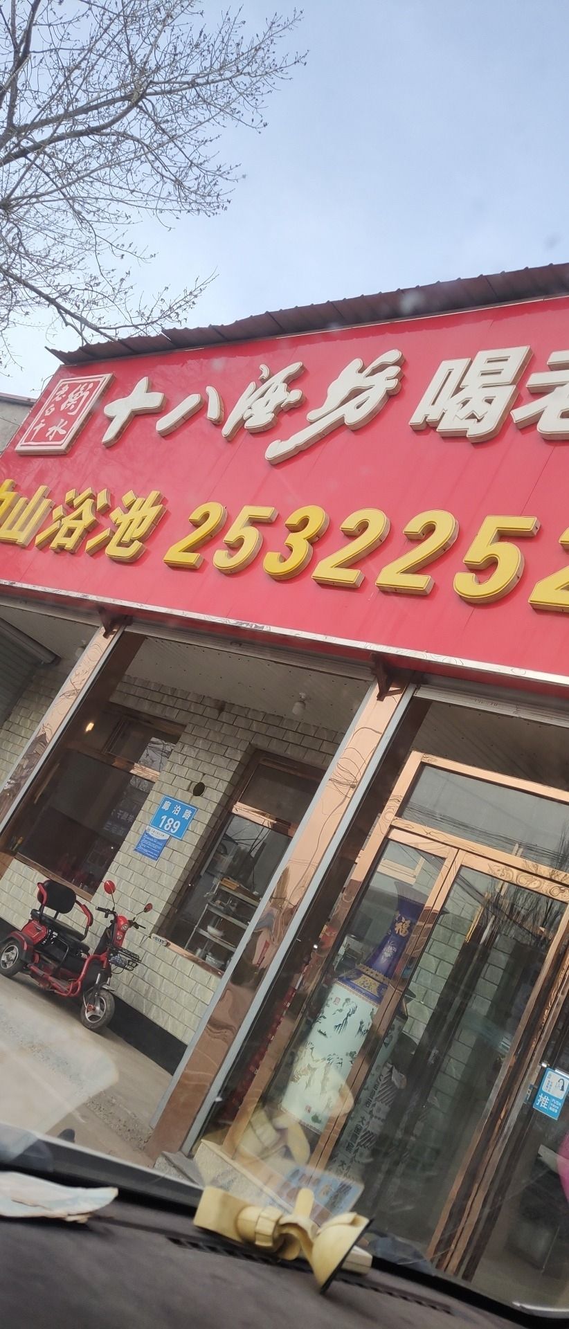 中山饭店