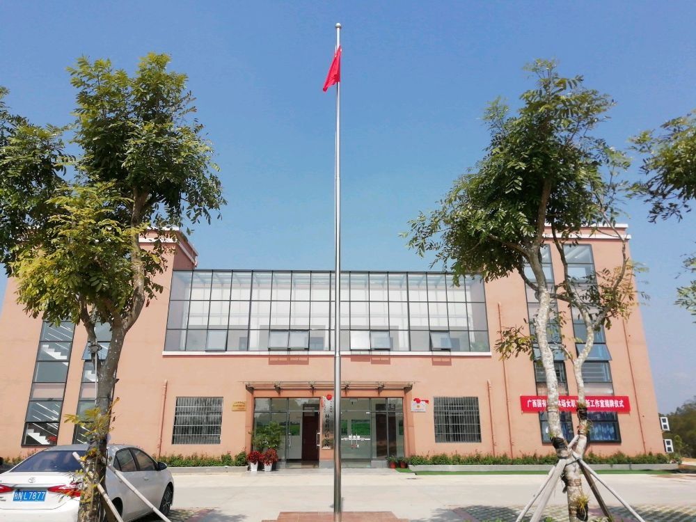 广西壮族自治区国有钦廉林场林业科学研究所