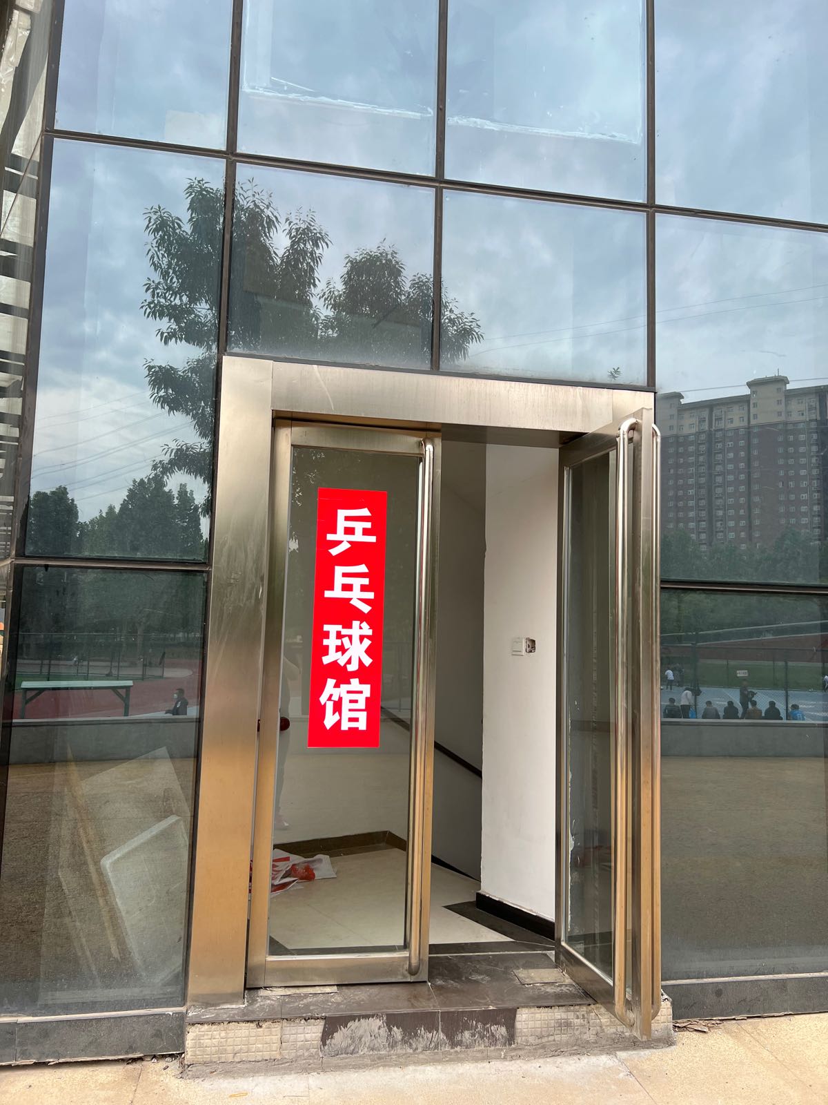 满冠乒乓球球馆
