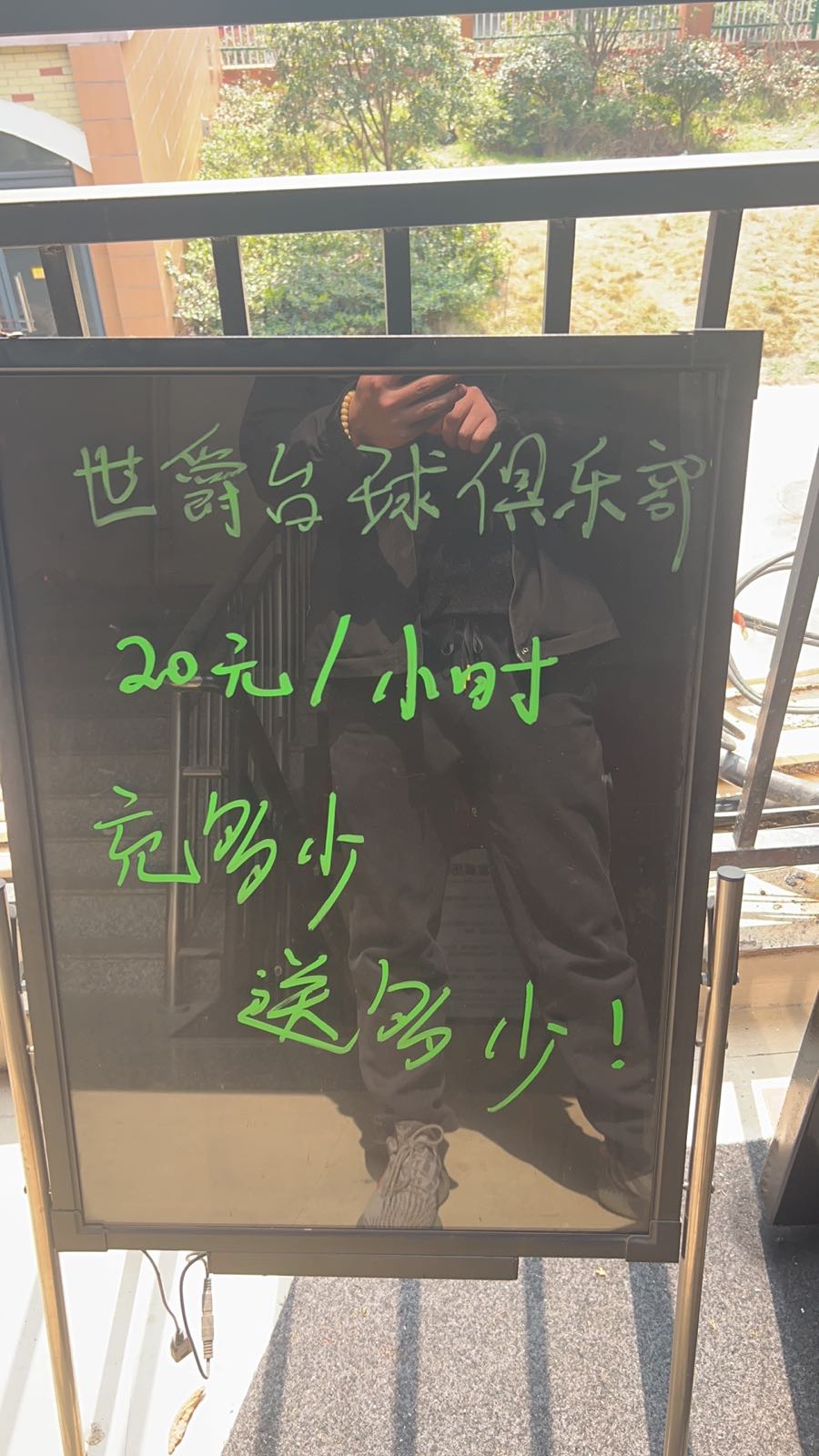 爵邛世玄台球俱乐部