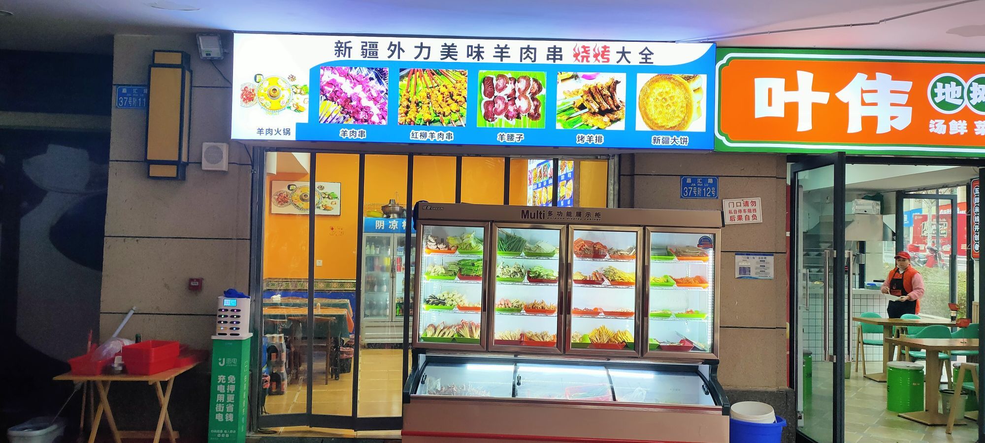 新疆外力美味羊肉串烧烤天全(首创城店)