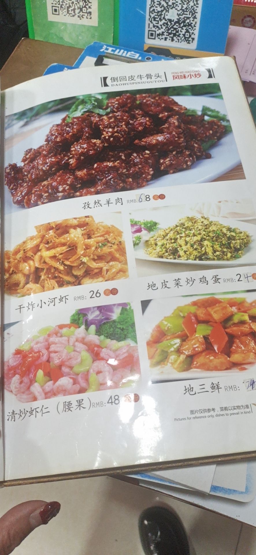 倒回皮牛甭头(分店)