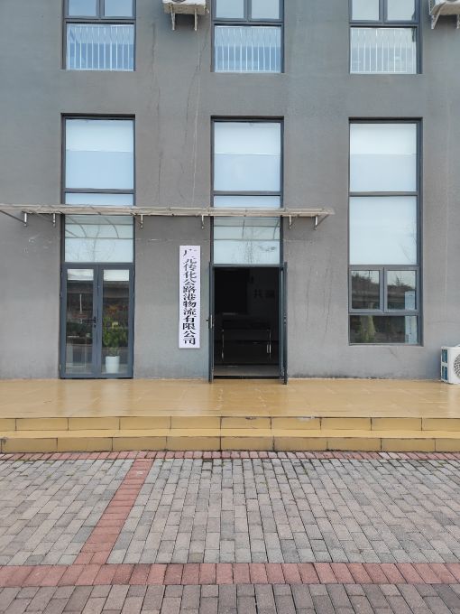广元传化公路港物流有限公司