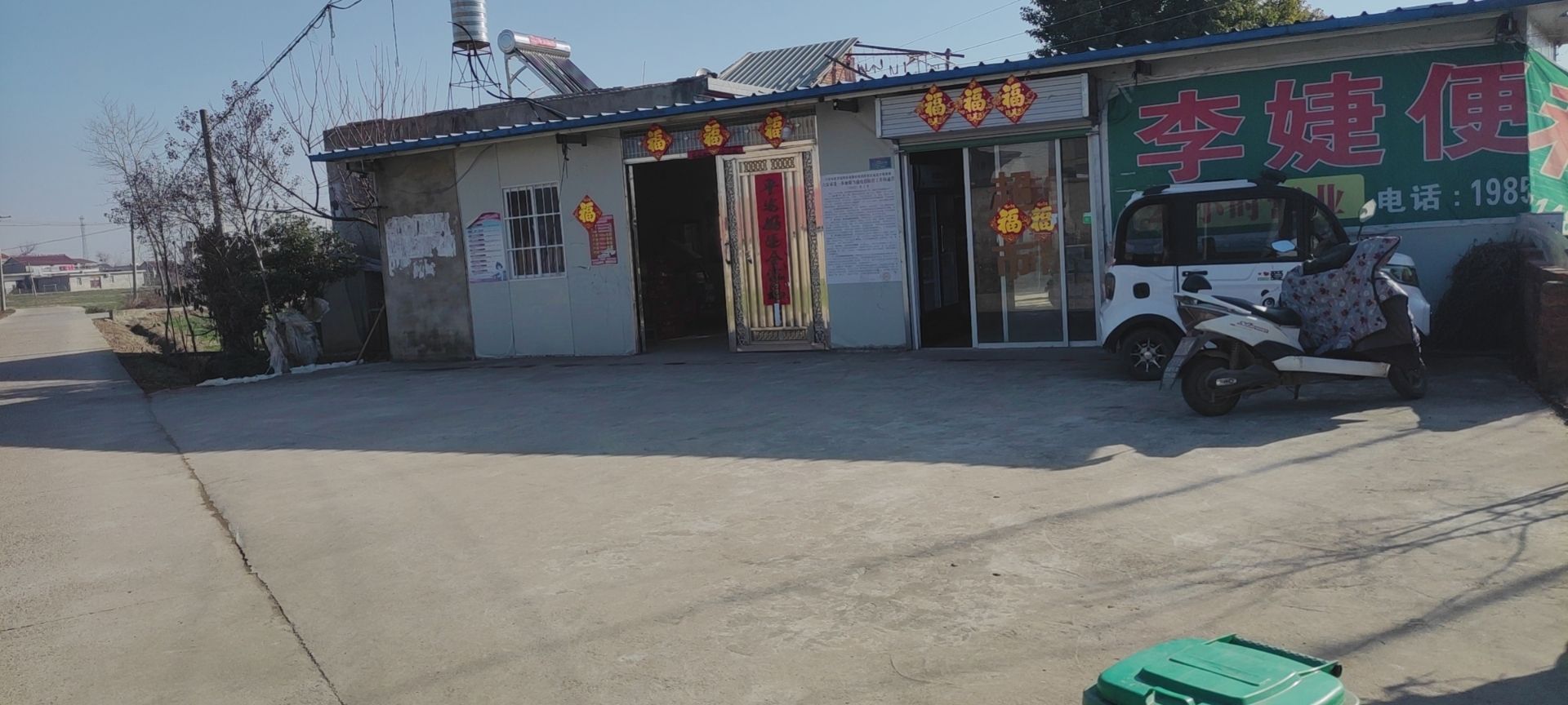 李婕便便利店