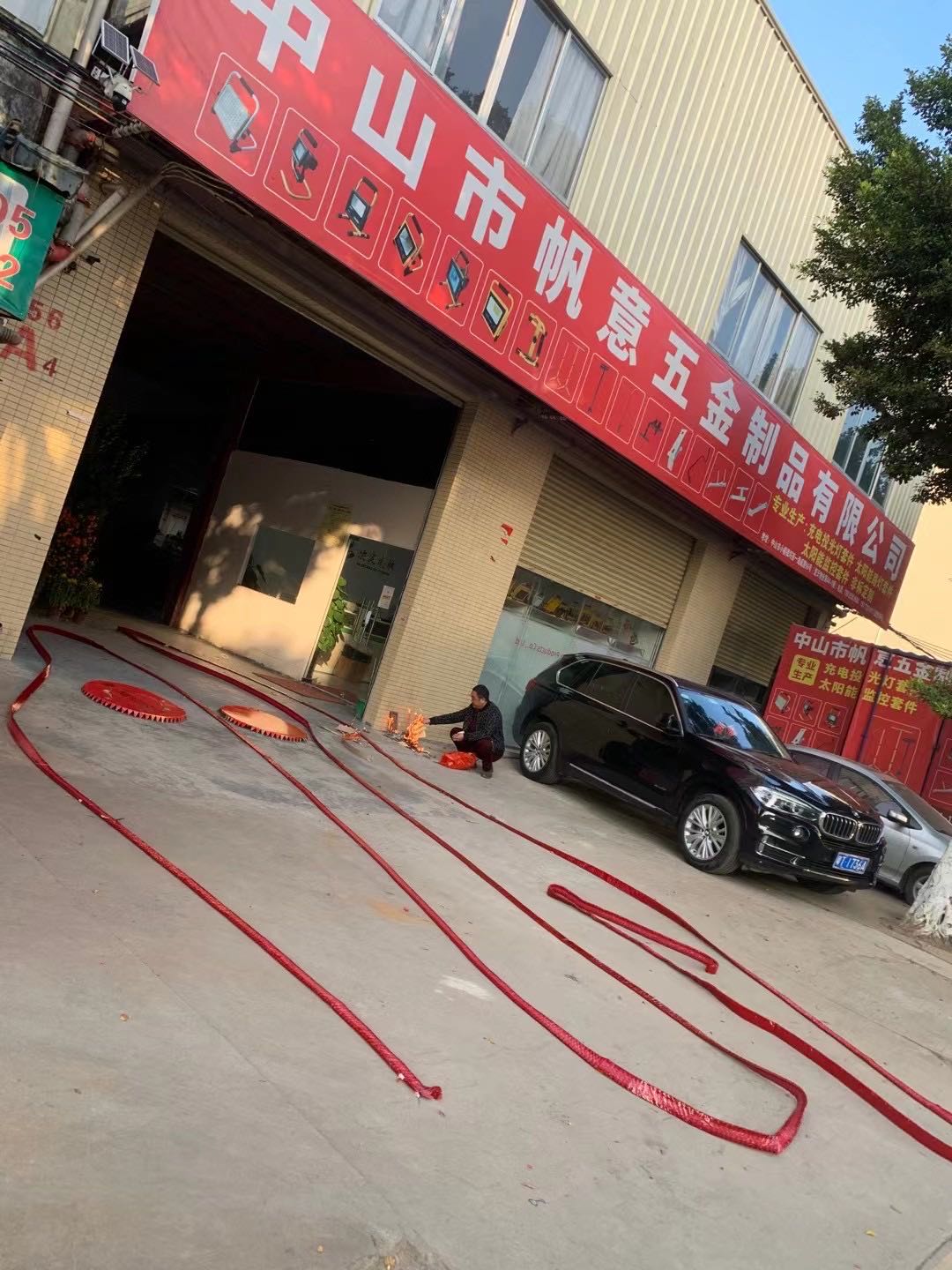 帆意五金制品有限公司