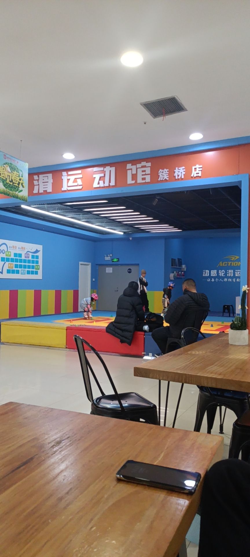 动感轮滑运动馆(龙井生活广场店)