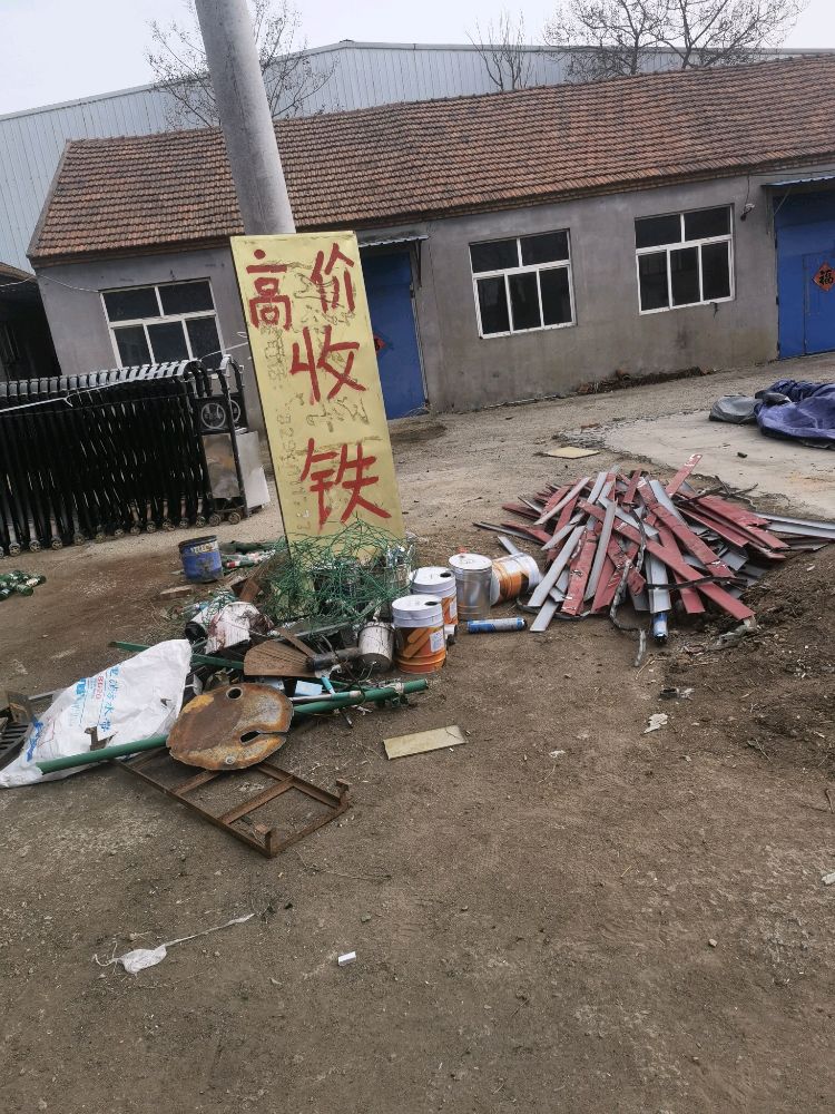 胶州市正泓废品回收站