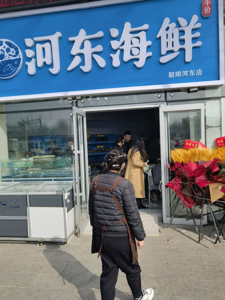 河东山鲜(八宝转盘佳惠店)