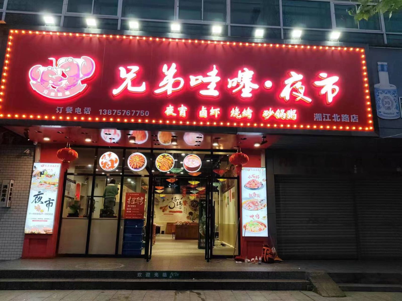 兄罔噻哇蛱泯弟·夜市