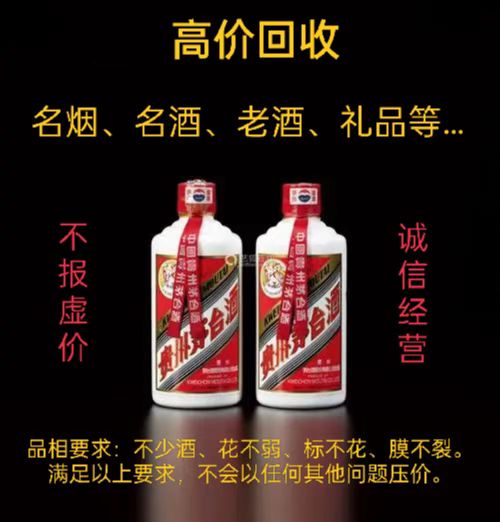 沈阳烟酒回收茅台专洋酒海参燕窝虫草礼品(邻里广场店)