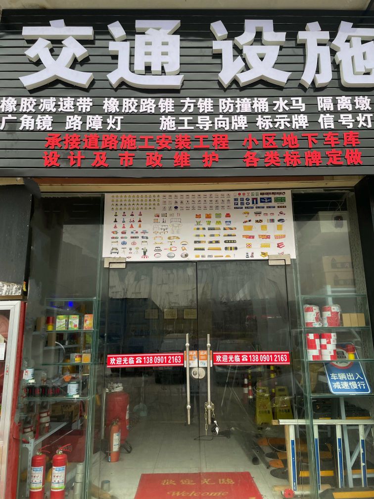 泰州交通设氏建材