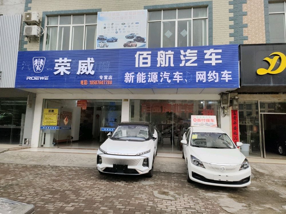 佰航汽车