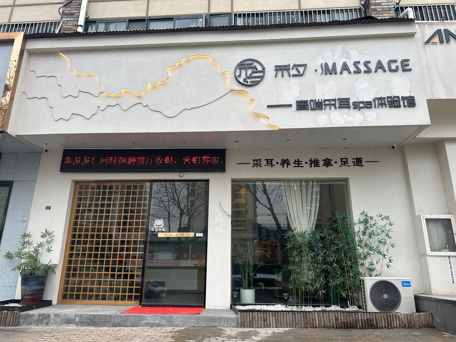 酯·敝檑禾夕高端体验馆