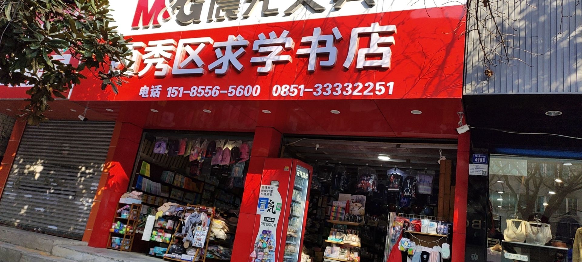 西秀区学求皮而搴书店(中华东路店)