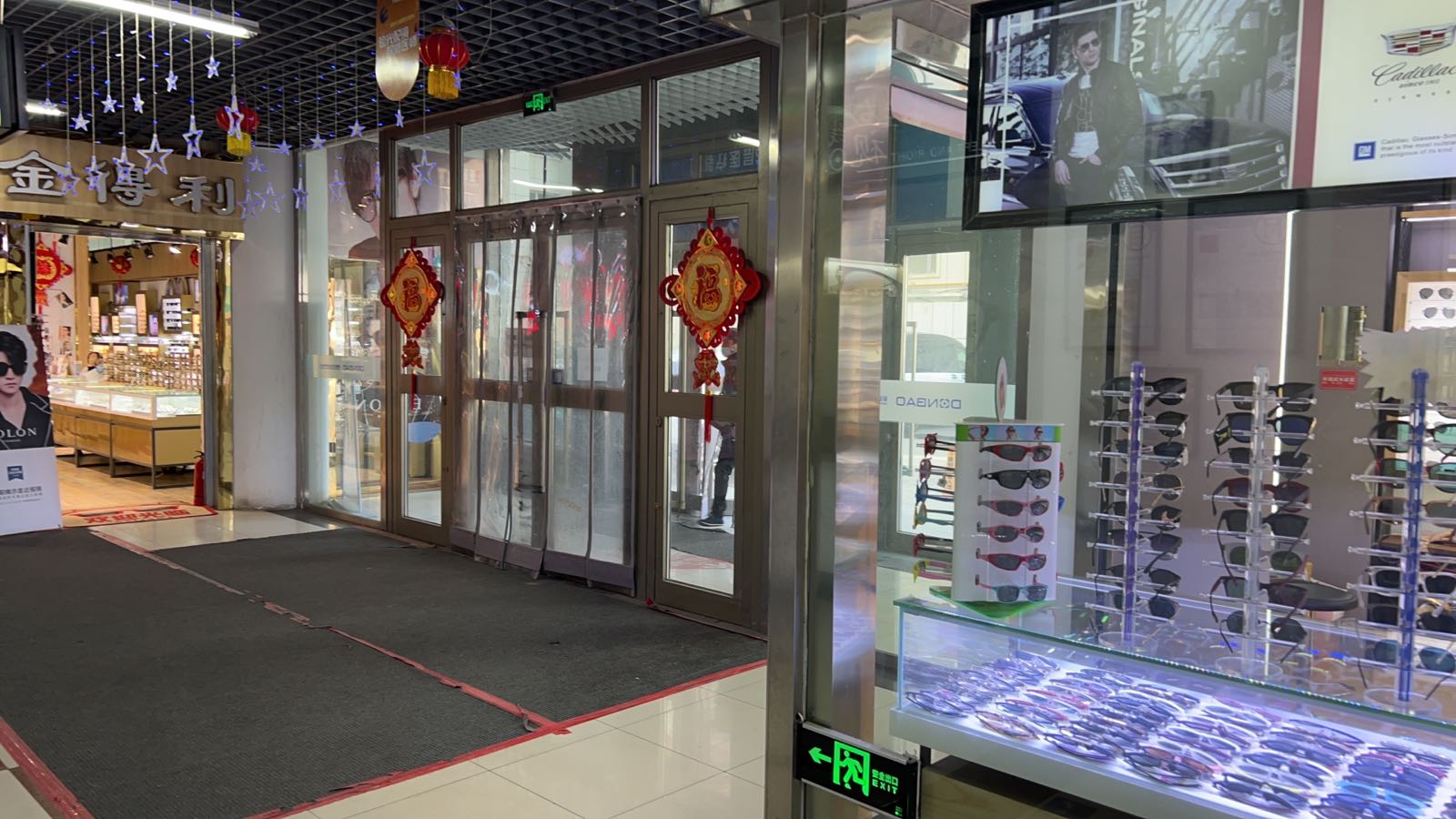 东宝吴良才眼镜