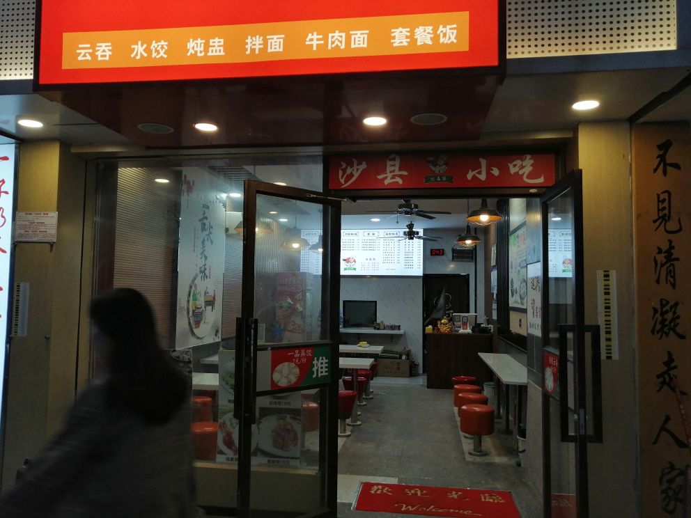 灶品鲜(农院路店)