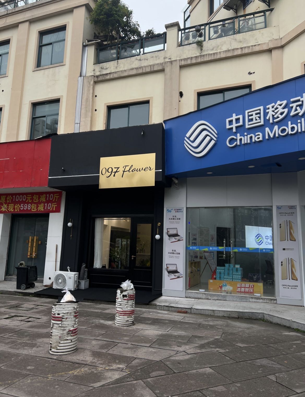 097 Flower(花店)