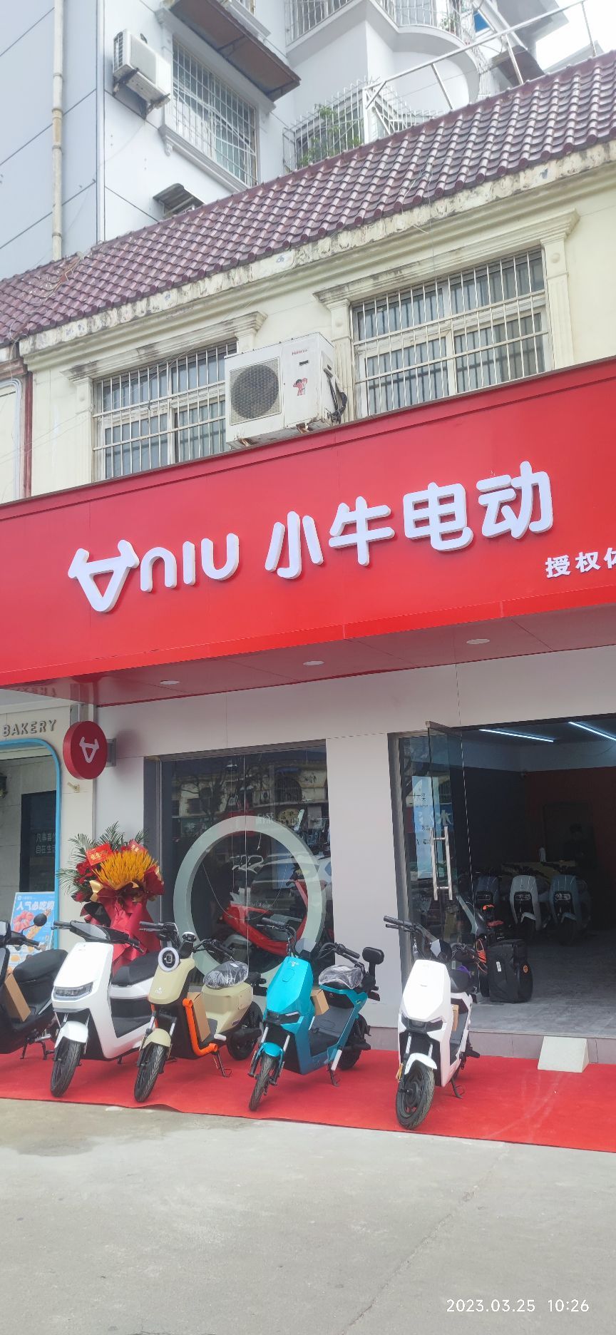 小牛电动(北京大街北段店)