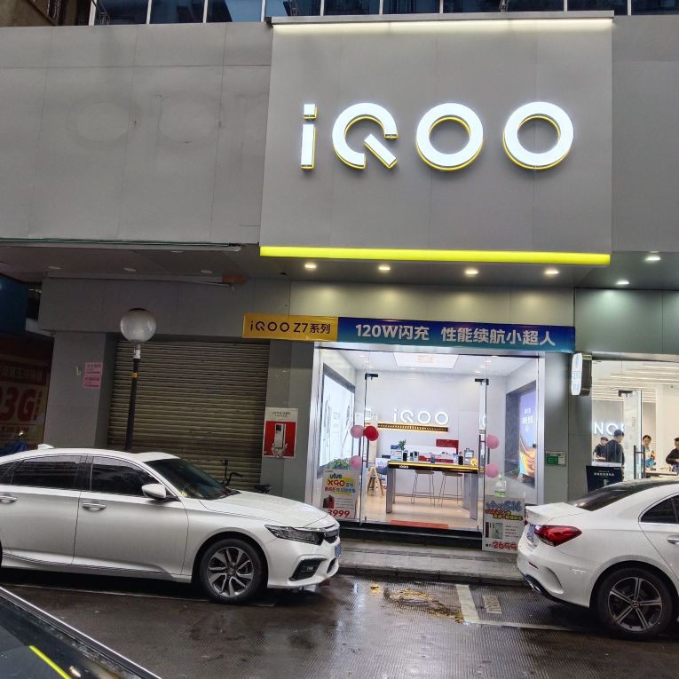 iQOO授权专卖店(柏华大厦店)