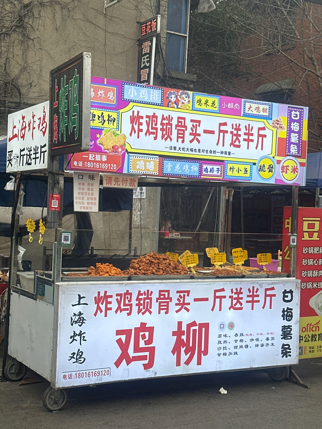 上海炸鸡(工农村店)