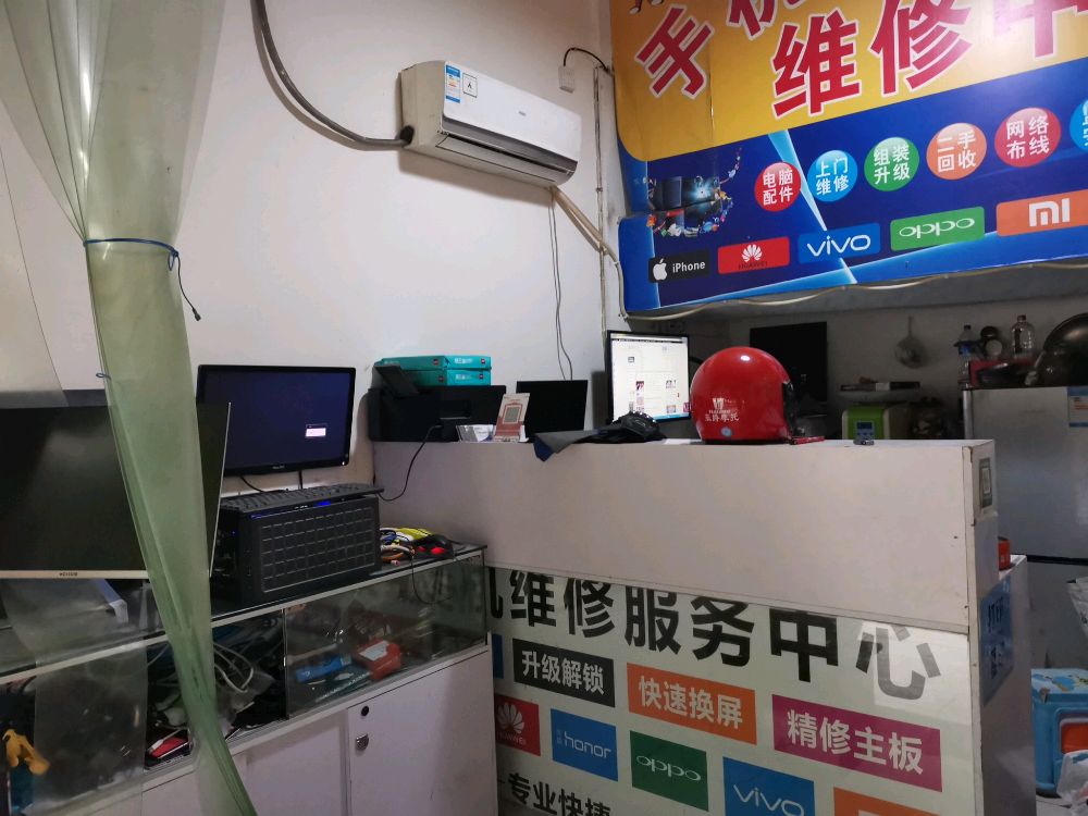 速德家电电脑维修